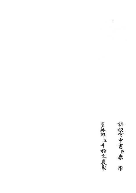 【钦定西清砚谱】十五 - 谱录类_子部_初集_四库全书珍本.pdf