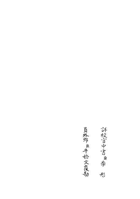 【钦定西清砚谱】十八 - 谱录类_子部_初集_四库全书珍本.pdf