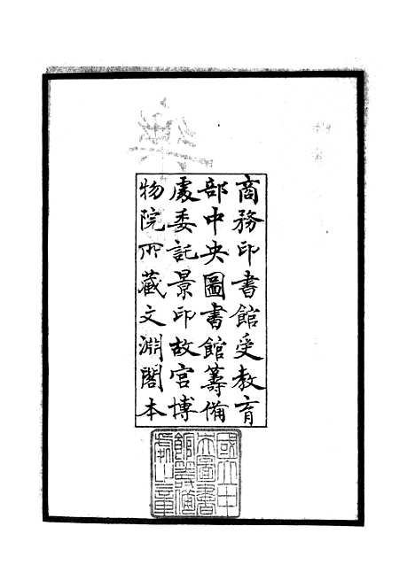 【乐庵语录】杂家类_子部_初集_四库全书珍本.pdf