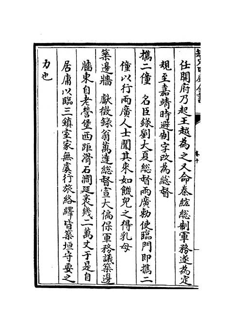 【元明事类钞】七 - 杂家类_子部_初集_四库全书珍本.pdf