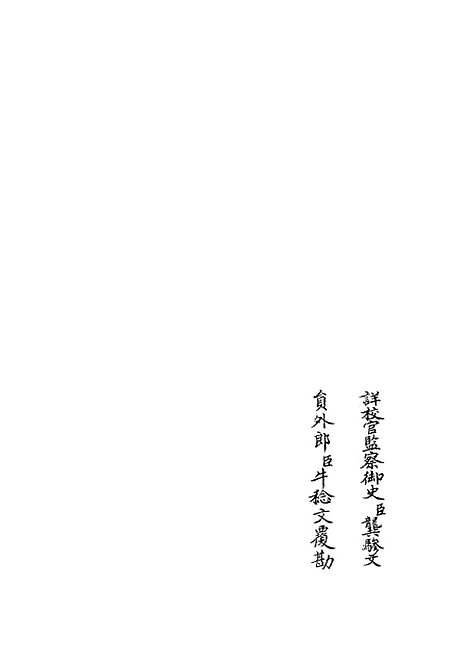 【元明事类钞】十 - 杂家类_子部_初集_四库全书珍本.pdf