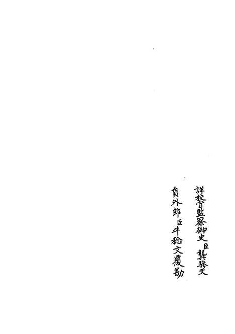 【元明事类钞】十一 - 杂家类_子部_初集_四库全书珍本.pdf