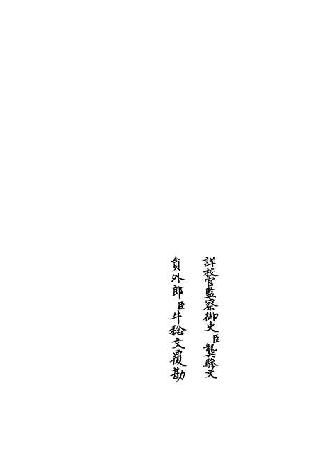 【元明事类钞】十六 - 杂家类_子部_初集_四库全书珍本.pdf