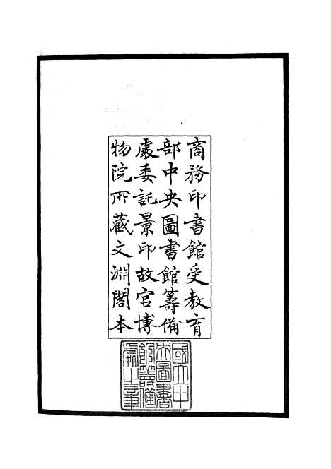 【实宾录】一 - 类书类_子部_初集_四库全书珍本.pdf