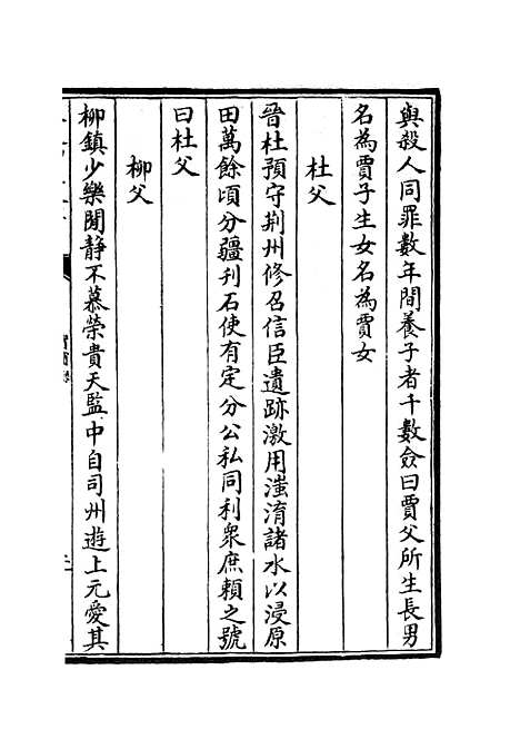 【实宾录】三 - 类书类_子部_初集_四库全书珍本.pdf