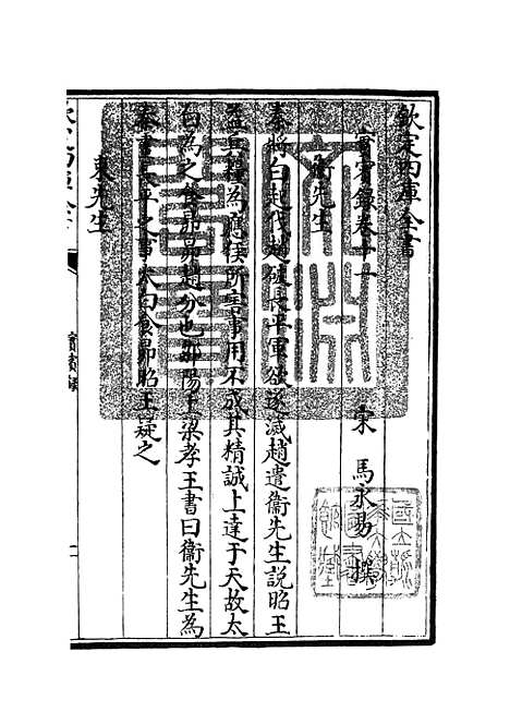 【实宾录】五 - 类书类_子部_初集_四库全书珍本.pdf