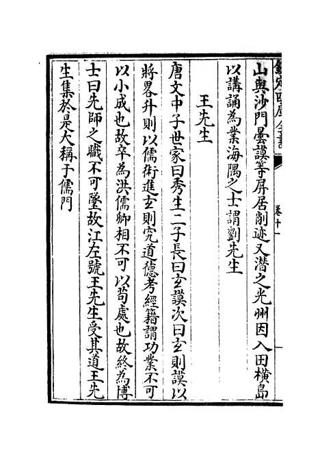 【实宾录】五 - 类书类_子部_初集_四库全书珍本.pdf