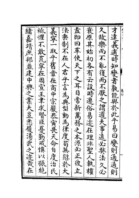 【乐全集】三 - 别集类_集部_初集_四库全书珍本.pdf