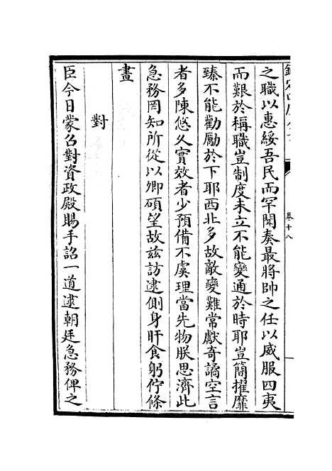 【乐全集】七 - 别集类_集部_初集_四库全书珍本.pdf