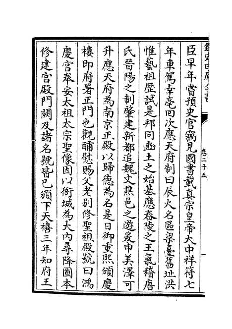 【乐全集】十一 - 别集类_集部_初集_四库全书珍本.pdf