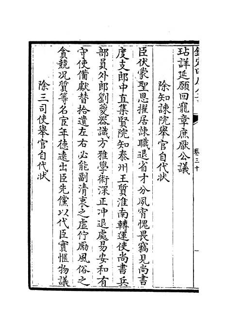 【乐全集】十四 - 别集类_集部_初集_四库全书珍本.pdf