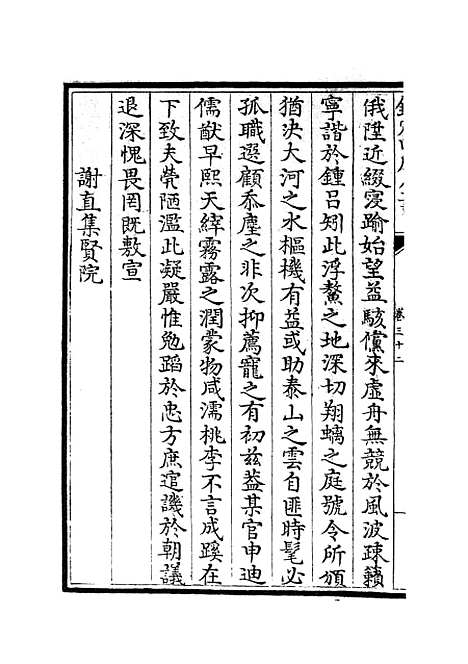 【乐全集】十五 - 别集类_集部_初集_四库全书珍本.pdf