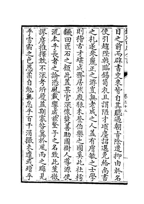 【乐全集】十五 - 别集类_集部_初集_四库全书珍本.pdf