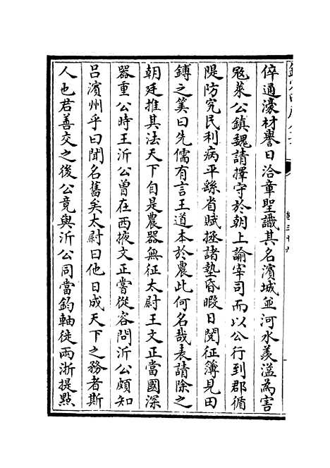 【乐全集】十七 - 别集类_集部_初集_四库全书珍本.pdf