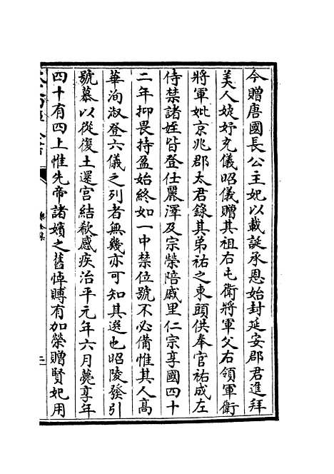 【乐全集】十九 - 别集类_集部_初集_四库全书珍本.pdf