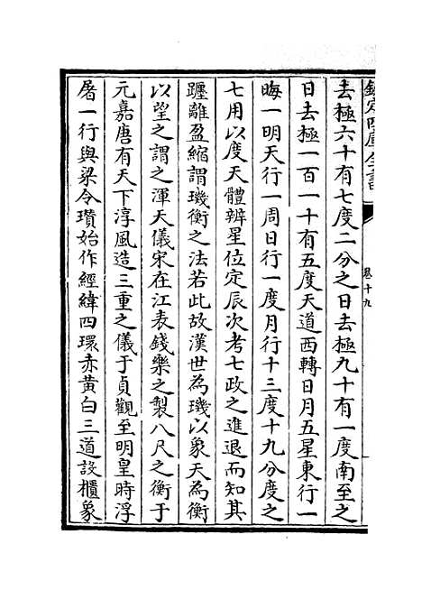 【云溪居士集】七 - 别集类_集部_初集_四库全书珍本.pdf