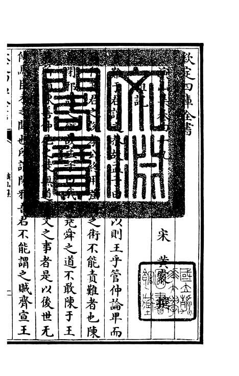 【演山集】十四 - 别集类_集部_初集_四库全书珍本.pdf