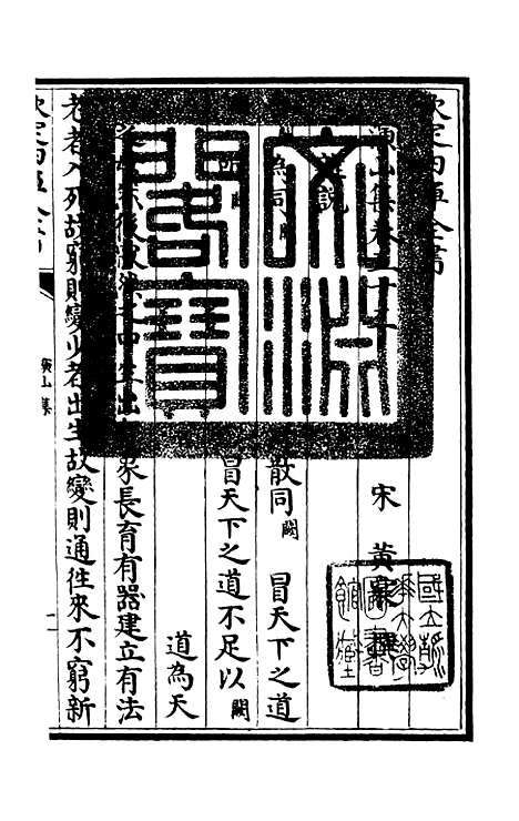 【演山集】十五 - 别集类_集部_初集_四库全书珍本.pdf