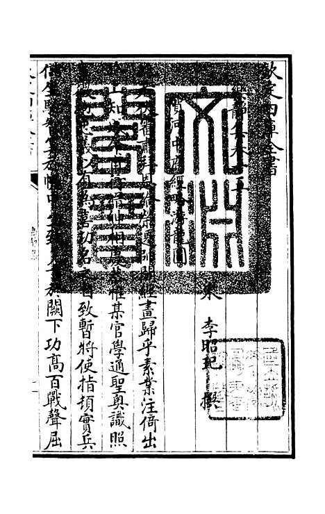 【乐静集】四 - 别集类_集部_初集_四库全书珍本.pdf