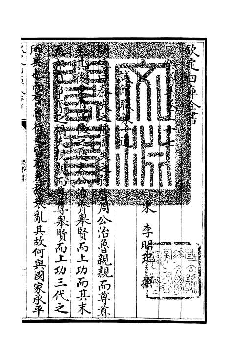 【乐静集】六 - 别集类_集部_初集_四库全书珍本.pdf