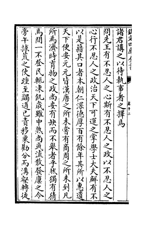 【竹隐畸士集】六 - 别集类_集部_初集_四库全书珍本.pdf