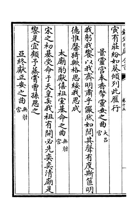 【竹隐畸士集】七 - 别集类_集部_初集_四库全书珍本.pdf