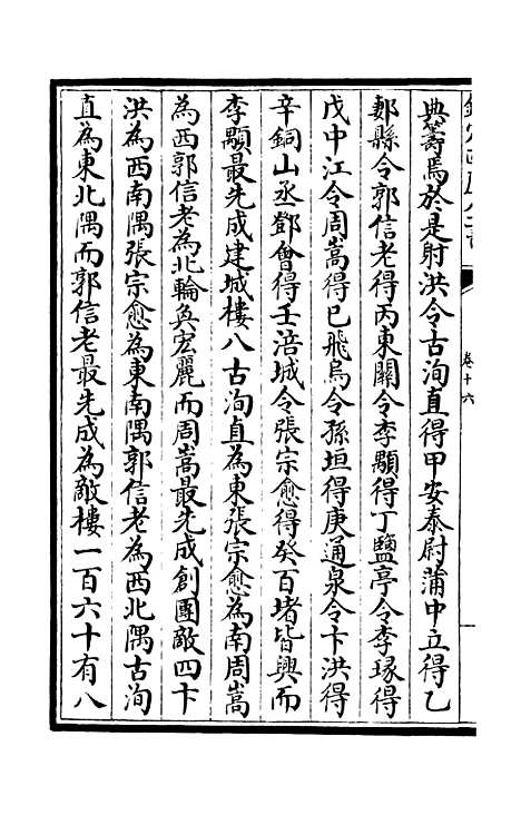 【跨鳌集】五 - 别集类_集部_初集_四库全书珍本.pdf