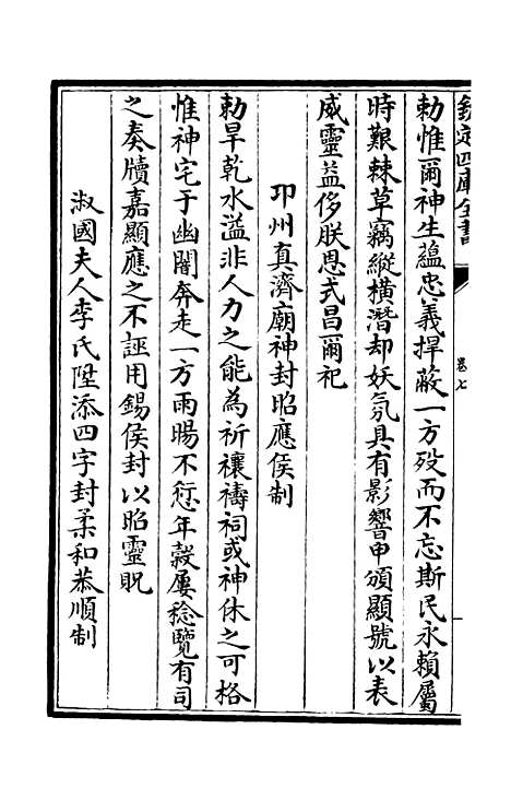 【东窗集】三 - 别集类_集部_初集_四库全书珍本.pdf