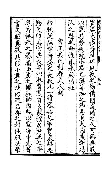 【东窗集】三 - 别集类_集部_初集_四库全书珍本.pdf