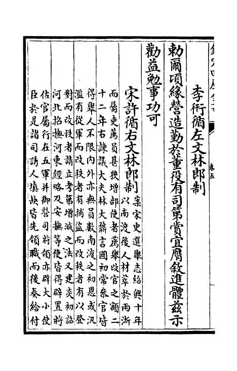 【杉溪居士集】三 - 别集类_集部_初集_四库全书珍本.pdf