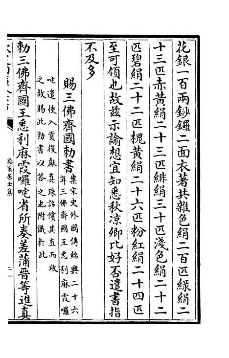 【杉溪居士集】五 - 别集类_集部_初集_四库全书珍本.pdf