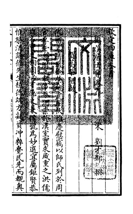 【杉溪居士集】六 - 别集类_集部_初集_四库全书珍本.pdf