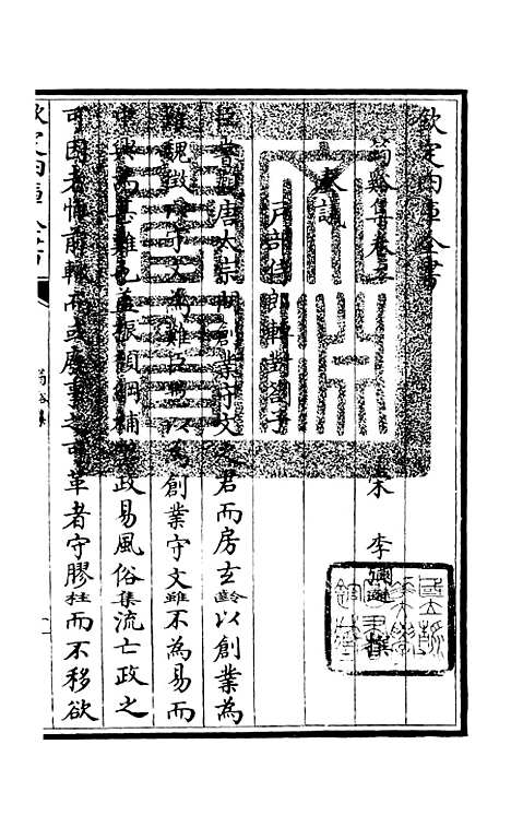 【筠谿集】二 - 别集类_集部_初集_四库全书珍本.pdf