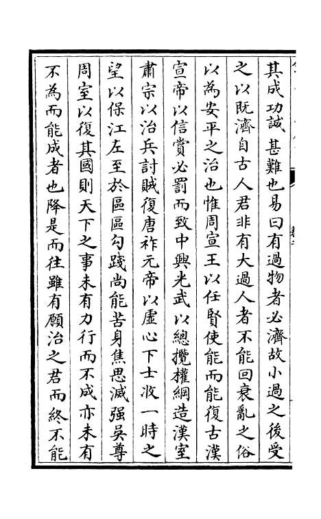 【筠谿集】二 - 别集类_集部_初集_四库全书珍本.pdf