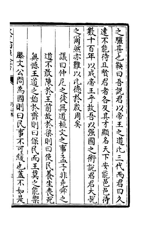 【筠谿集】四 - 别集类_集部_初集_四库全书珍本.pdf