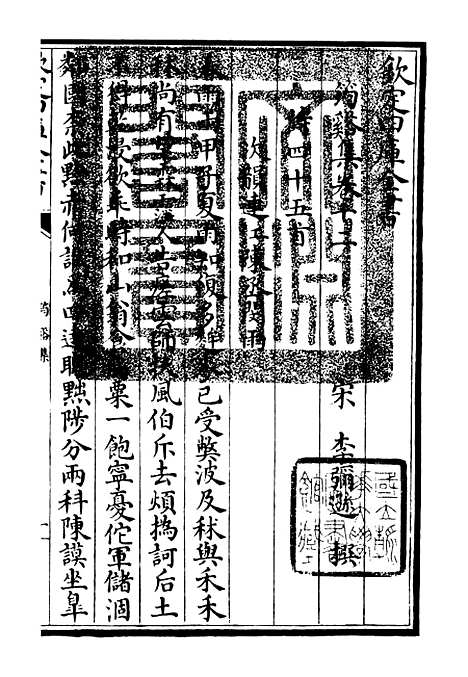 【筠谿集】六 - 别集类_集部_初集_四库全书珍本.pdf