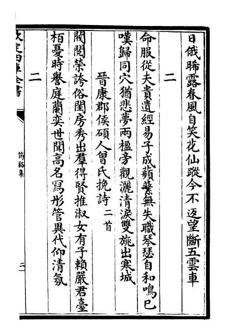 【筠谿集】十 - 别集类_集部_初集_四库全书珍本.pdf