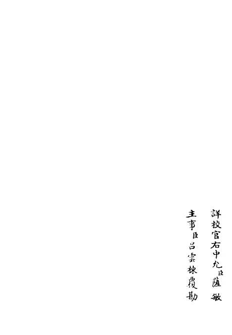 【北海集】十 - 别集类_集部_初集_四库全书珍本.pdf