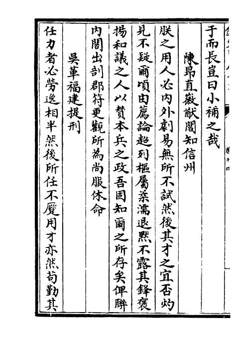 【斐然集】九 - 别集类_集部_初集_四库全书珍本.pdf