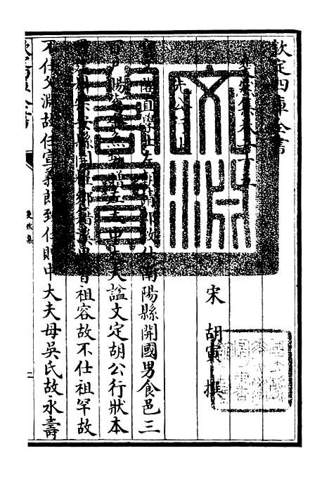 【斐然集】十七 - 别集类_集部_初集_四库全书珍本.pdf