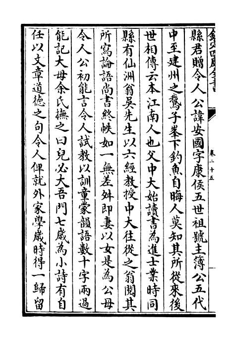 【斐然集】十七 - 别集类_集部_初集_四库全书珍本.pdf