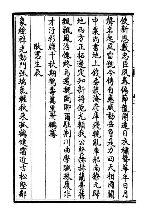 【浮山集】二 - 别集类_集部_初集_四库全书珍本.pdf