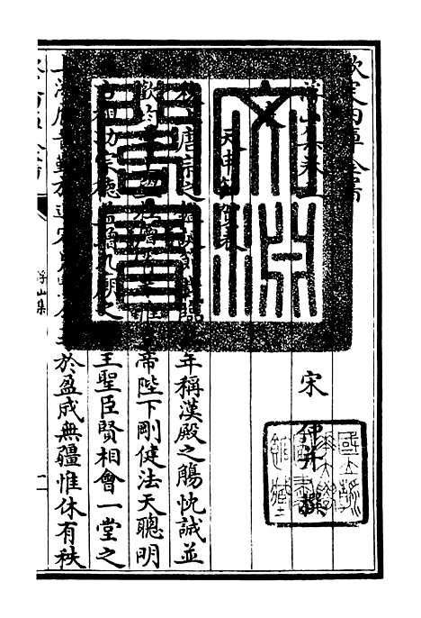 【浮山集】三 - 别集类_集部_初集_四库全书珍本.pdf