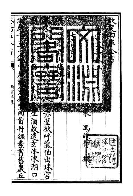 【缙云文集】二 - 别集类_集部_初集_四库全书珍本.pdf