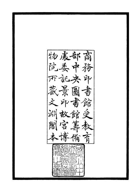 【九华集】一 - 别集类_集部_初集_四库全书珍本.pdf