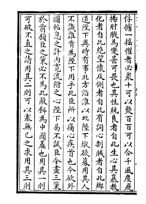 【九华集】二 - 别集类_集部_初集_四库全书珍本.pdf