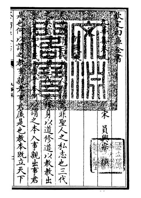 【九华集】三 - 别集类_集部_初集_四库全书珍本.pdf