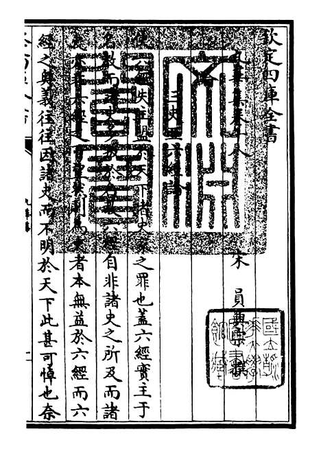 【九华集】六 - 别集类_集部_初集_四库全书珍本.pdf