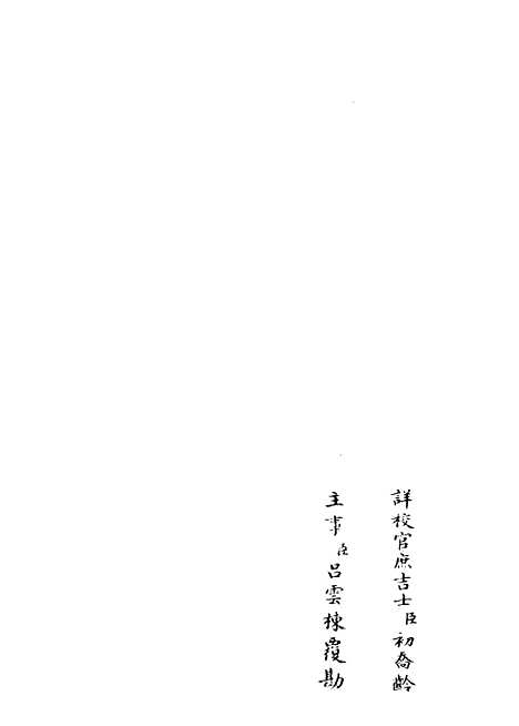 【九华集】八 - 别集类_集部_初集_四库全书珍本.pdf