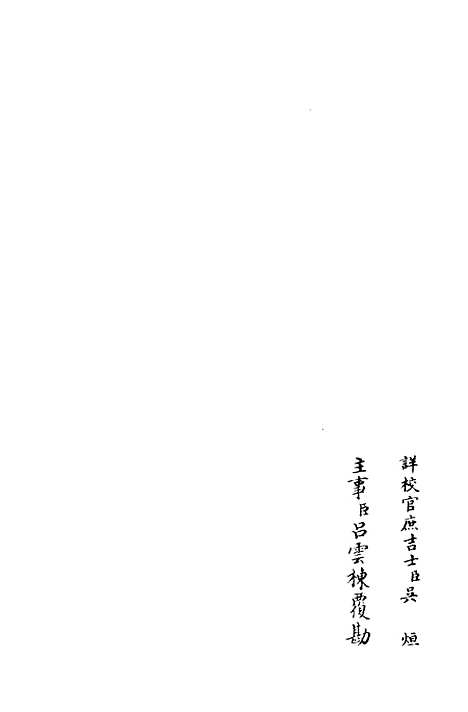 【省斋集】四 - 别集类_集部_初集_四库全书珍本.pdf